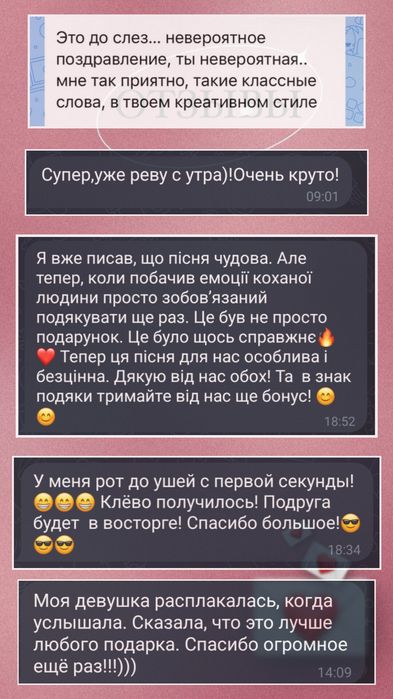 Пісня на замовлення , для бізнеса,текст пісні,пісня про  інтим , музика , озвучка , відеокліп та пісня в подарунок послуги ШІ AI зізнання в коханні