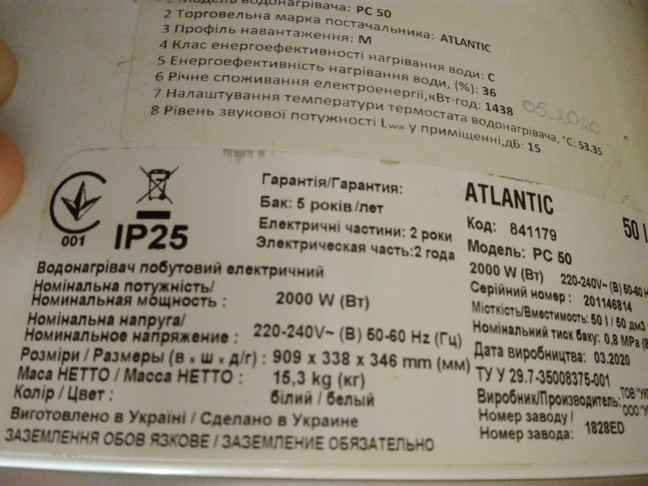 Бойлер Antlantic O'PRO SLIM PC 50