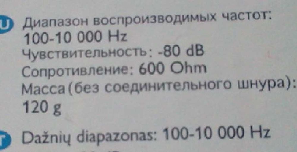 Новый микрофон караоке Philips Dinamic Microphone