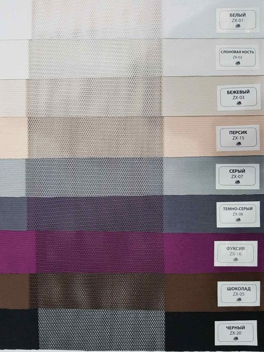 Мультиштора 3 в 1 на вікна, балкон, терасу | День-Ніч + Тюль