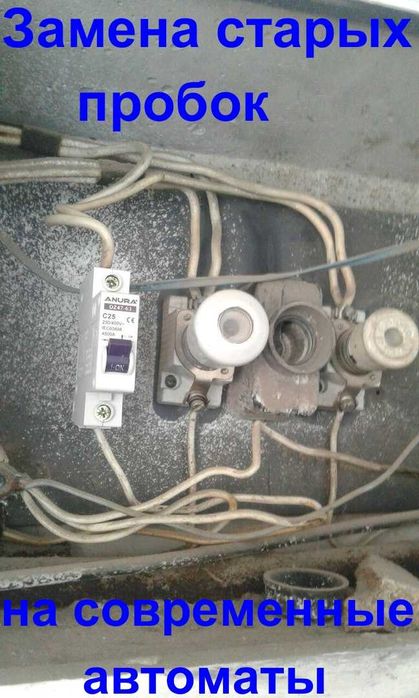 ЭЛЕКТРИК ОДЕССА-СРОЧНЫЙ РЕМОНТ ,Без посредников /выходных, любой район