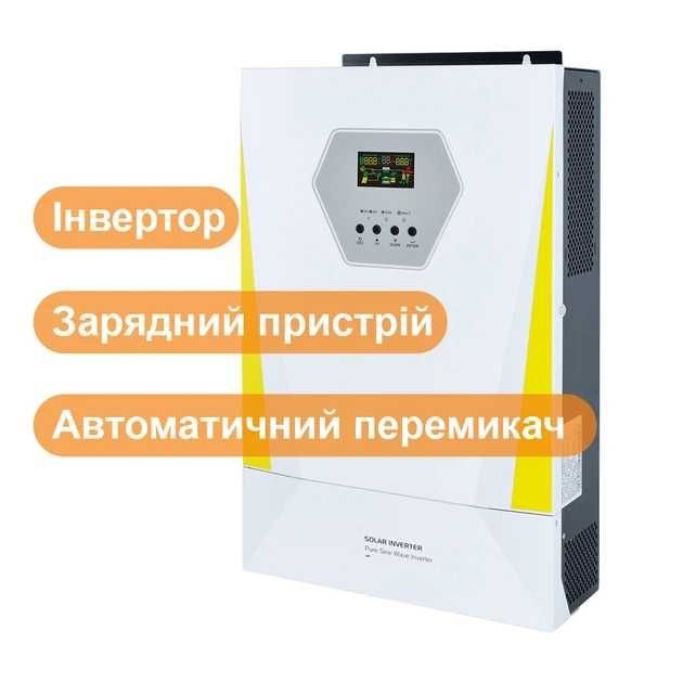 Гібридний інвертор сонячний 5.5 кВт 48V Wi-Fi MPPT 100A 1Ф гарантія 2р