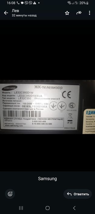 Продам плазменный телевизор Samsung,32 дюйма,80см длина ,52см высотаam