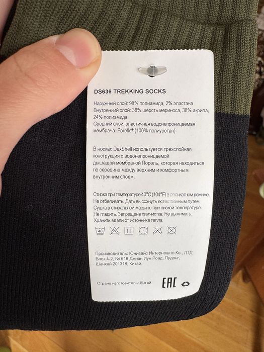 Шкарпетки водонепроникні Dexshell Trekking Merino Wool  XL