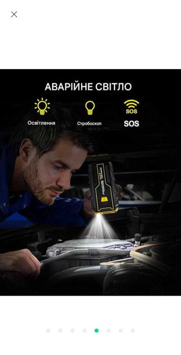 Jump starter  автомобільний стартер  зарядний пристрій