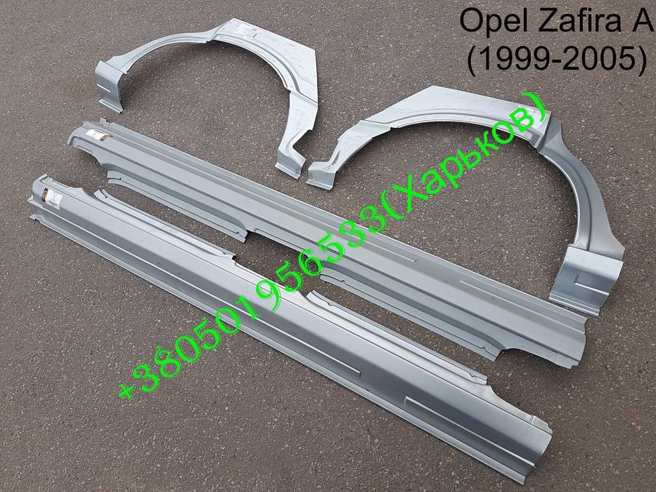 Пороги арки заднего крыла Opel Zafira A Опель Зафира А