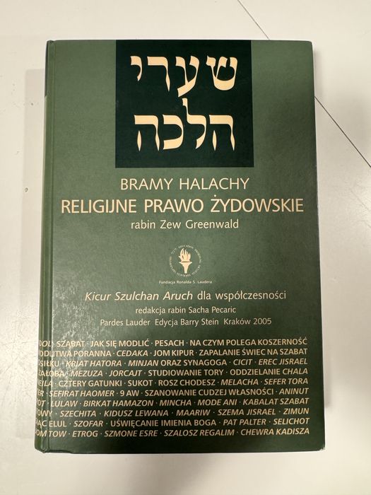 Religijne prawo żydowskie, Bramy Halachy.