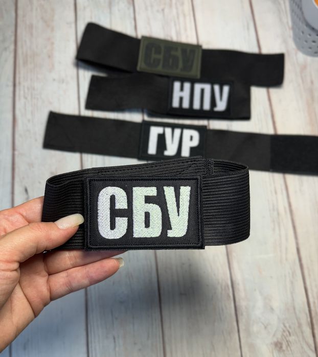 Резинка повʼязка нарукавна для шеврону СБУ, ГУР, НПУ, світловідбивні
