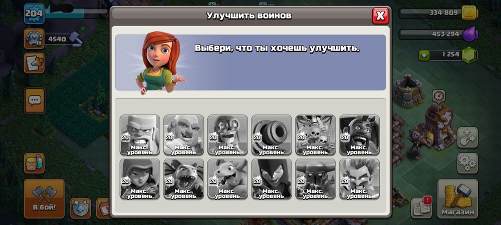 Продам аккаунт clan of clan