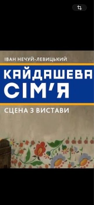 Квитки в театр івана франко Марія Стюарт, конотопська відьма,Макбет,калігула  2,5,10,11,23,30.09