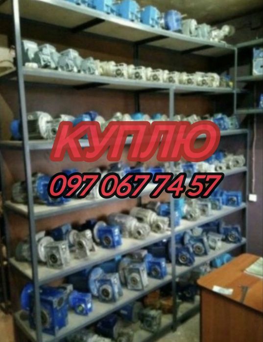 Редуктор. Мотор редуктор