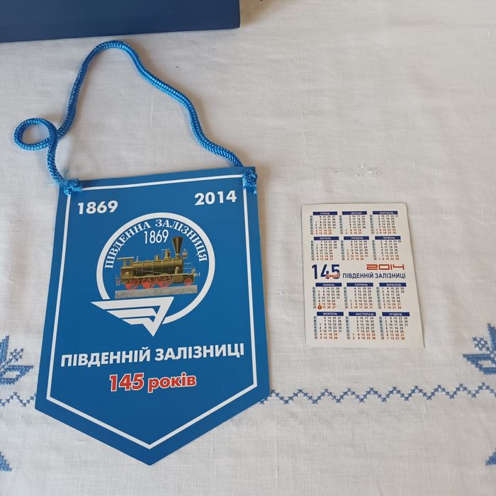 Набор 145 лет ЮЖД в коллекцию: 2 100 грн. - Книги / журнали Зміїв