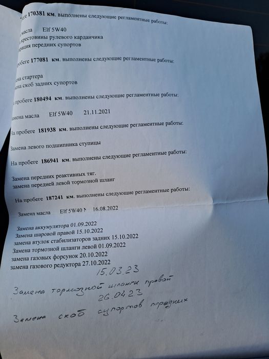 Chevrolet Lacetti 1.8 газ/бенз