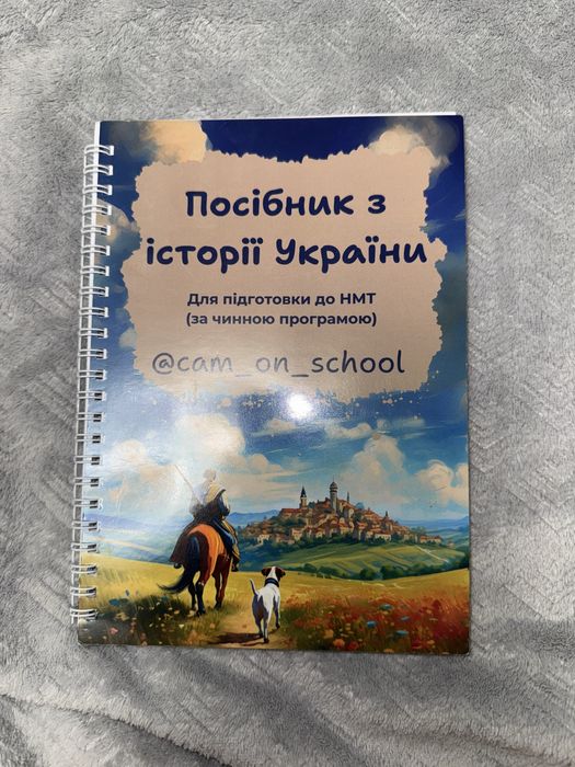 Посібники для підготовки до НМТ