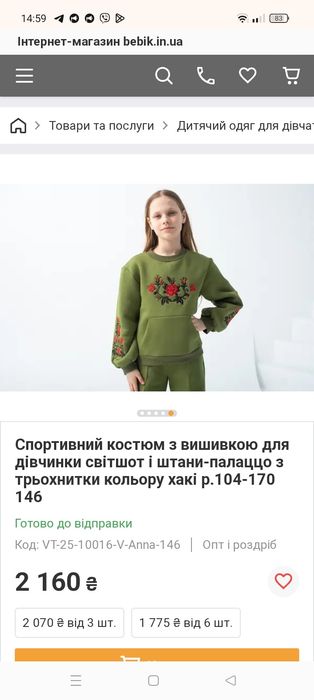Спортивний костюм для сучасної леді
