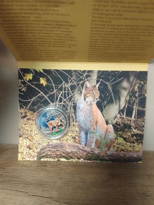 Чорнобиль. Відродження. Рись євразійська