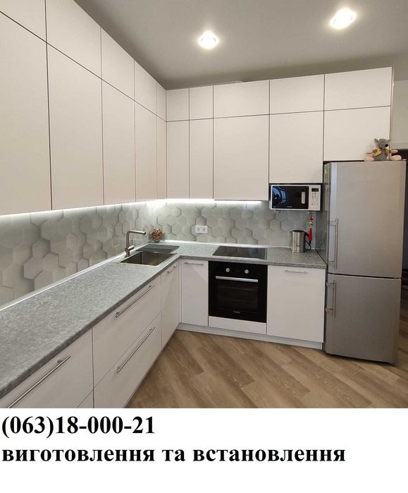 Кухня на замовлення Черкаси