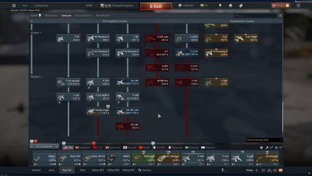 Аккаунт War Thunder | Вар тандер