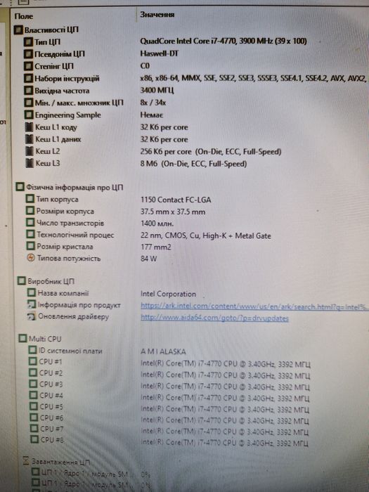 Intel i7-4770 3.9ghz/16gb память/ASUS B85M-G Комплект 8потоків дляПК