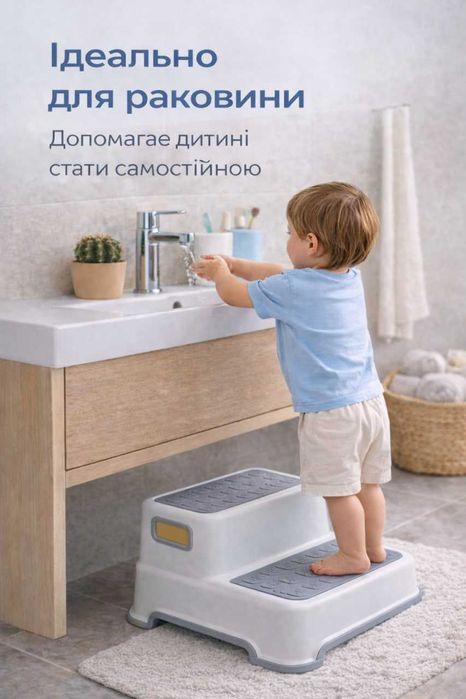 Дитячі подвійні сходинки для ванної 2 рівні з протиковзною поверхнею