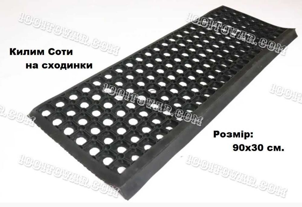 Грязезащитный резиновый коврик "Соты" на ступени с бортиком 90х30х0,5