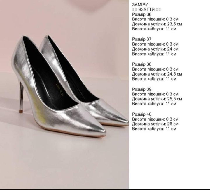 Туфлі жіночі, сріблястого кольору