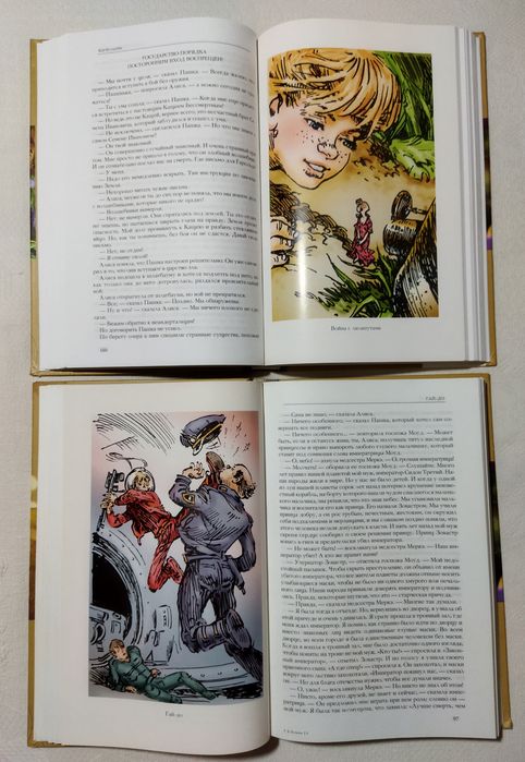 Кир Булычев - Полное собрание сочинений о приключениях Алисы (6 книг)