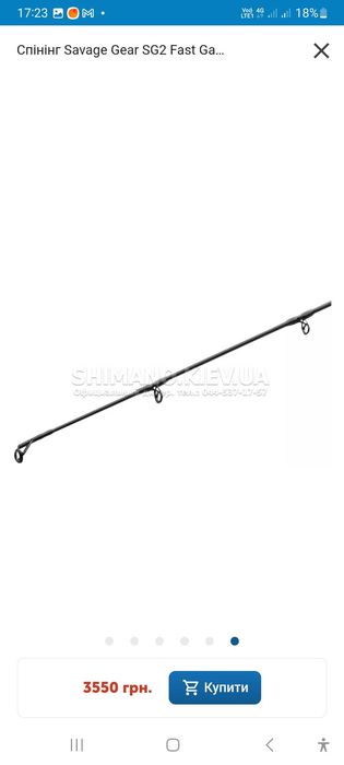 Спінінг Savage Gear SG2 Fast Game 8’6"/2.59m 25-70g