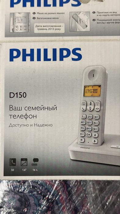 Радіотелефон philips d150