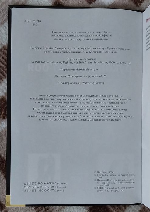 Книга- по самообороне