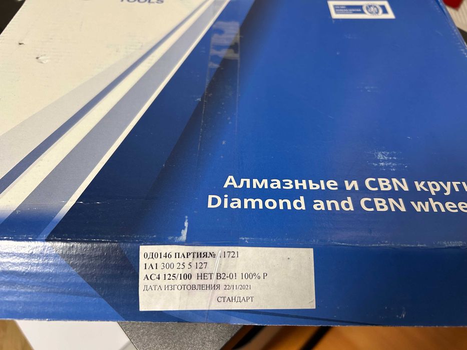 Круг шлифовальный AC4 D500/400/350/300/250/200