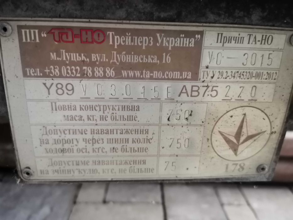Причіп одноосьовий Ta-No