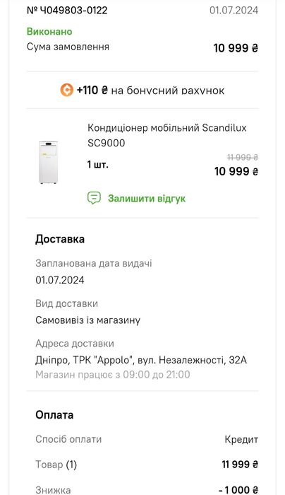 Кондиціонер мобільний Scandilux SC9000