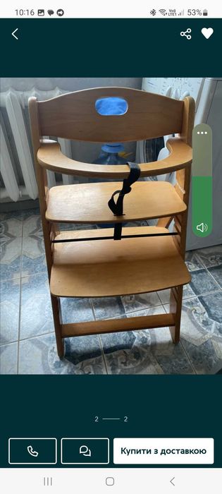 Стільчик зростаючий