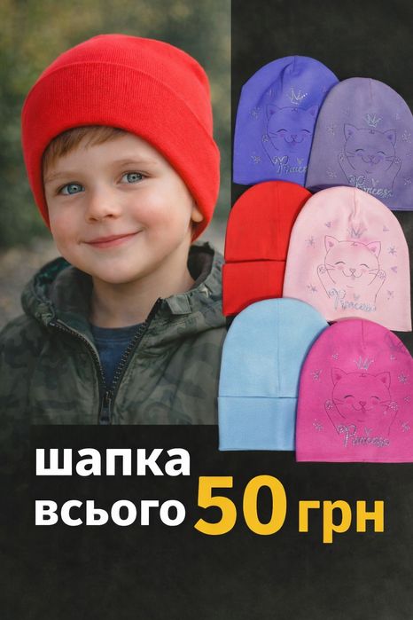 Весняна шапка рубчик