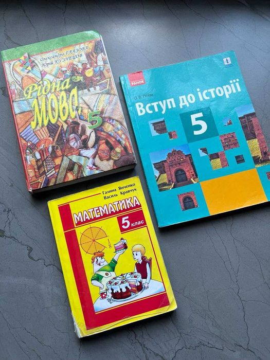 Підручники 5-6 класи Рідна мова Математика Історія