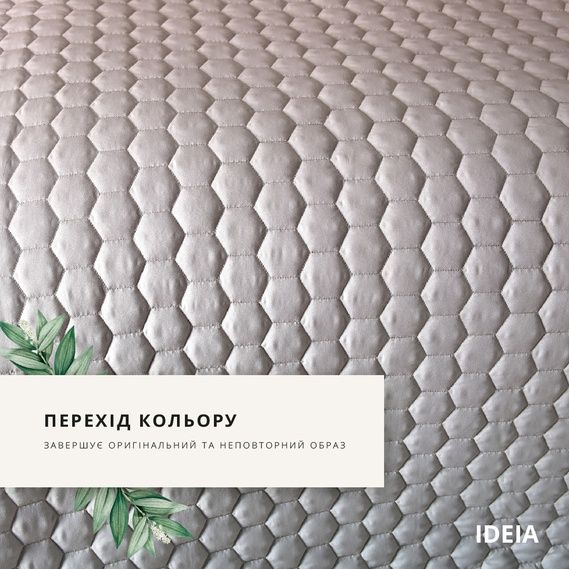 Покривало стьобане + 2наволочки + 2подушки ХАМЕЛЕОН