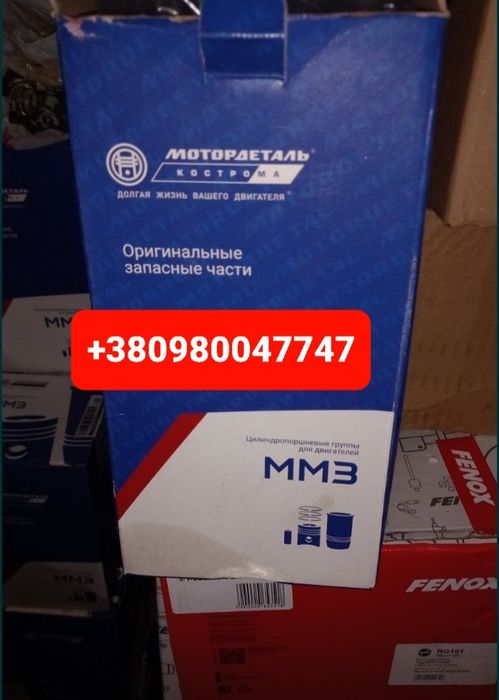 Запчасти Поршневая МТЗ ЮМЗ Т150 ЯМЗ А41 Т40 Т25 Д65 Т16 Д245 СМД22 Д21