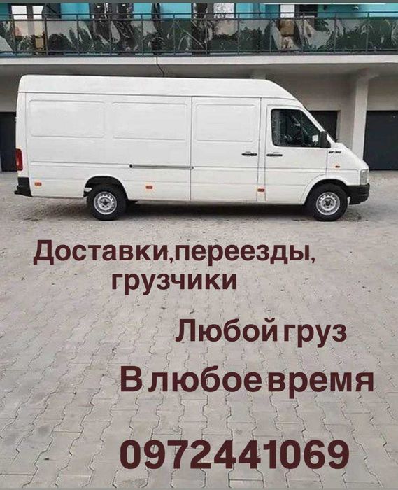 Недорого!Грузоперевозки Черкассы, грузчики