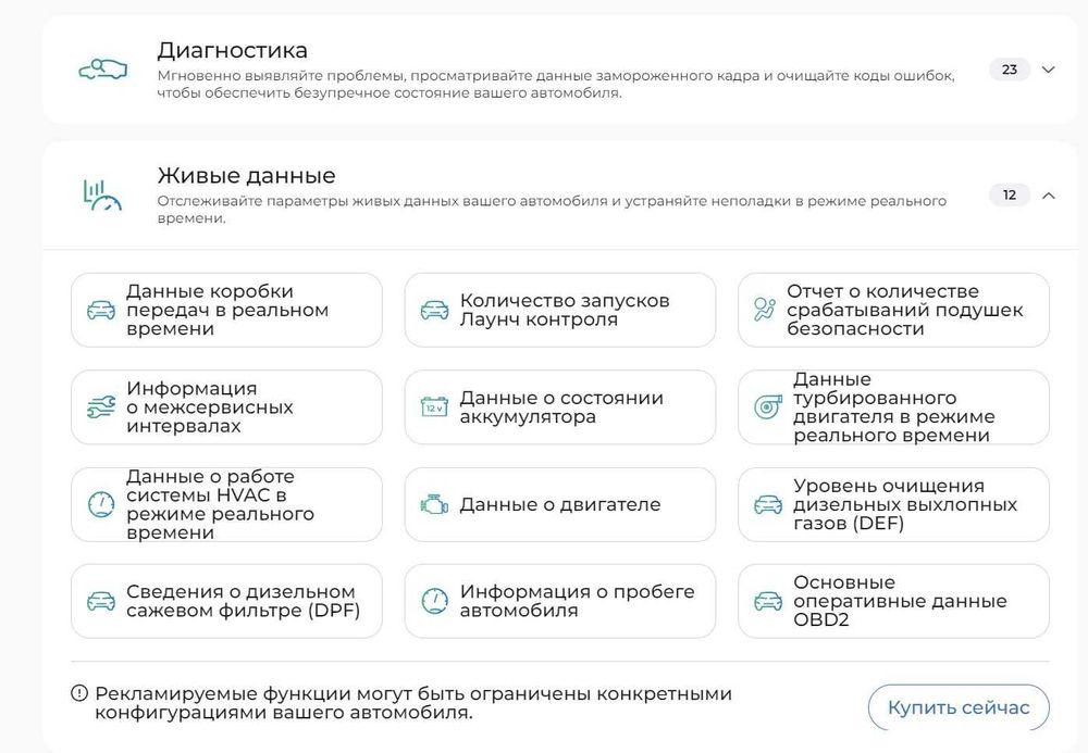 Автосканер Carista EVO Pro OBD2 діагностика кодування адаптації Android iOS