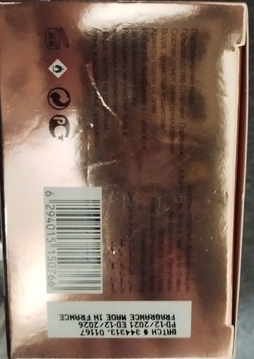 Гарні та смачні духи