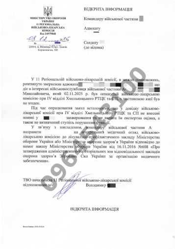 Адвокат / юрист по військовим та кримінальним справам. Консультації, СЗЧ, ВЛК, відстрочка, виплати, бронювання, зняття розшуку ТЦК, супровід адвоката