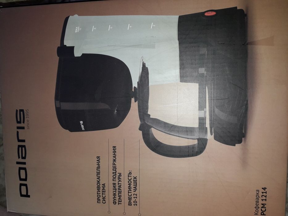 Кофеварка капельная