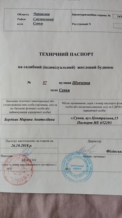Продається будинок