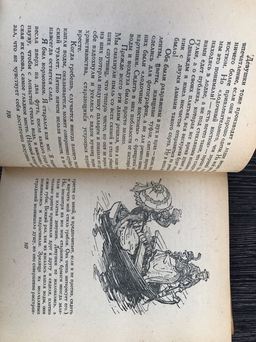 Джером К. Джером. Избранные произведения в двух томах. 1957.