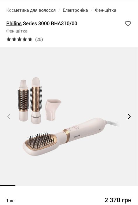 Philips Air Styler 3000