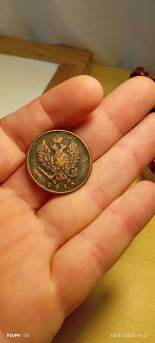 2 копійки  1815 року