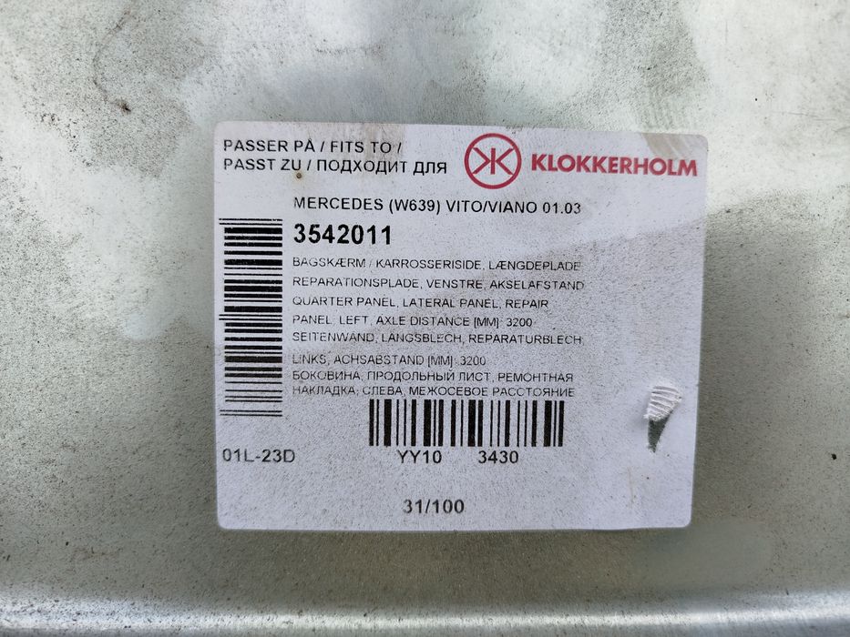 Поріг боковий на Mercedes Vito 639