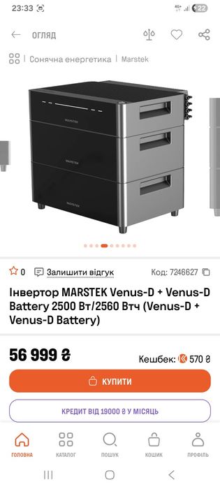 Зарядная станция MARSTEK Venus-D 2500