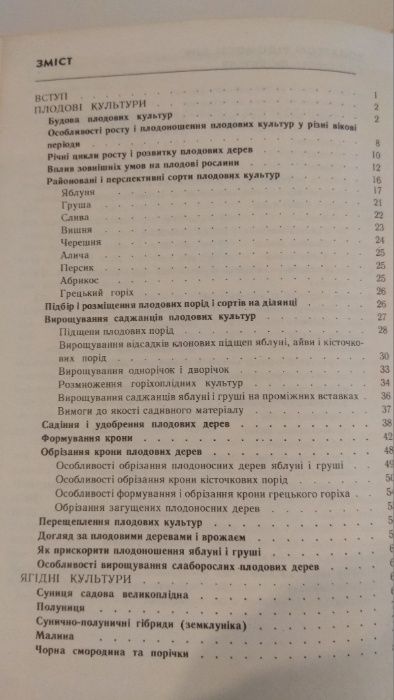 Садоводам познавательные книги